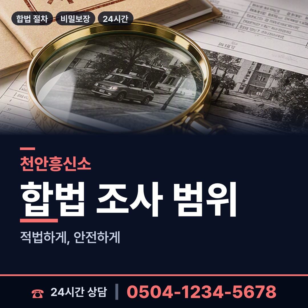 천안 신방동 첫사랑찾기 상담 안내